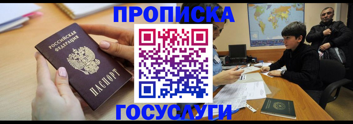 прописка гарантия в Кирово-Чепецке