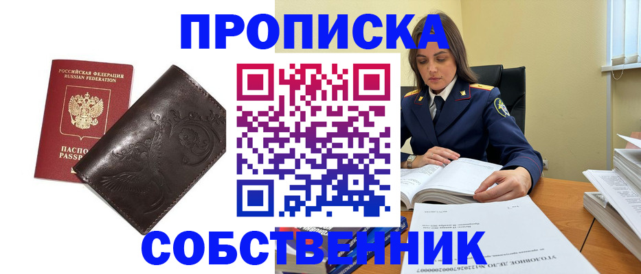 прописка для школы в Кирово-Чепецке