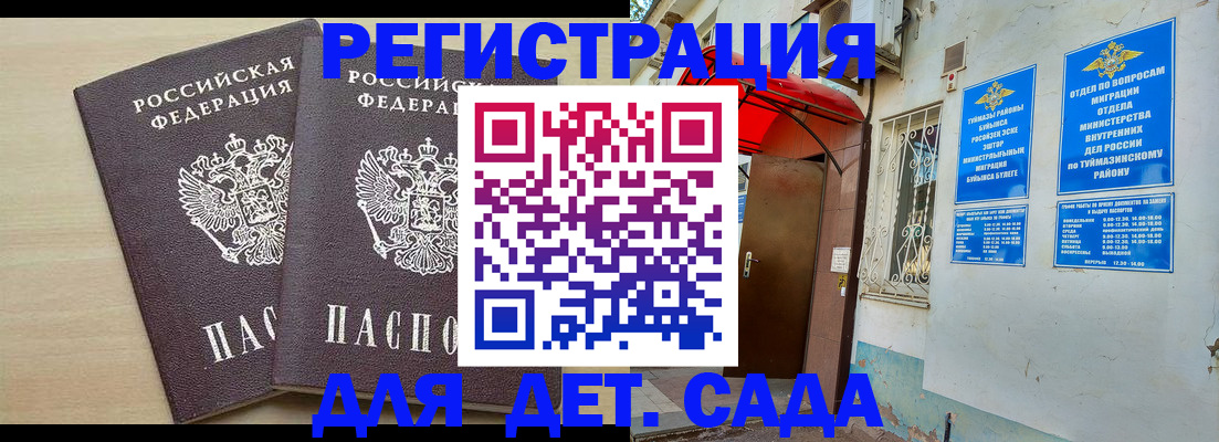 временная регистрация для школы в Кирово-Чепецке